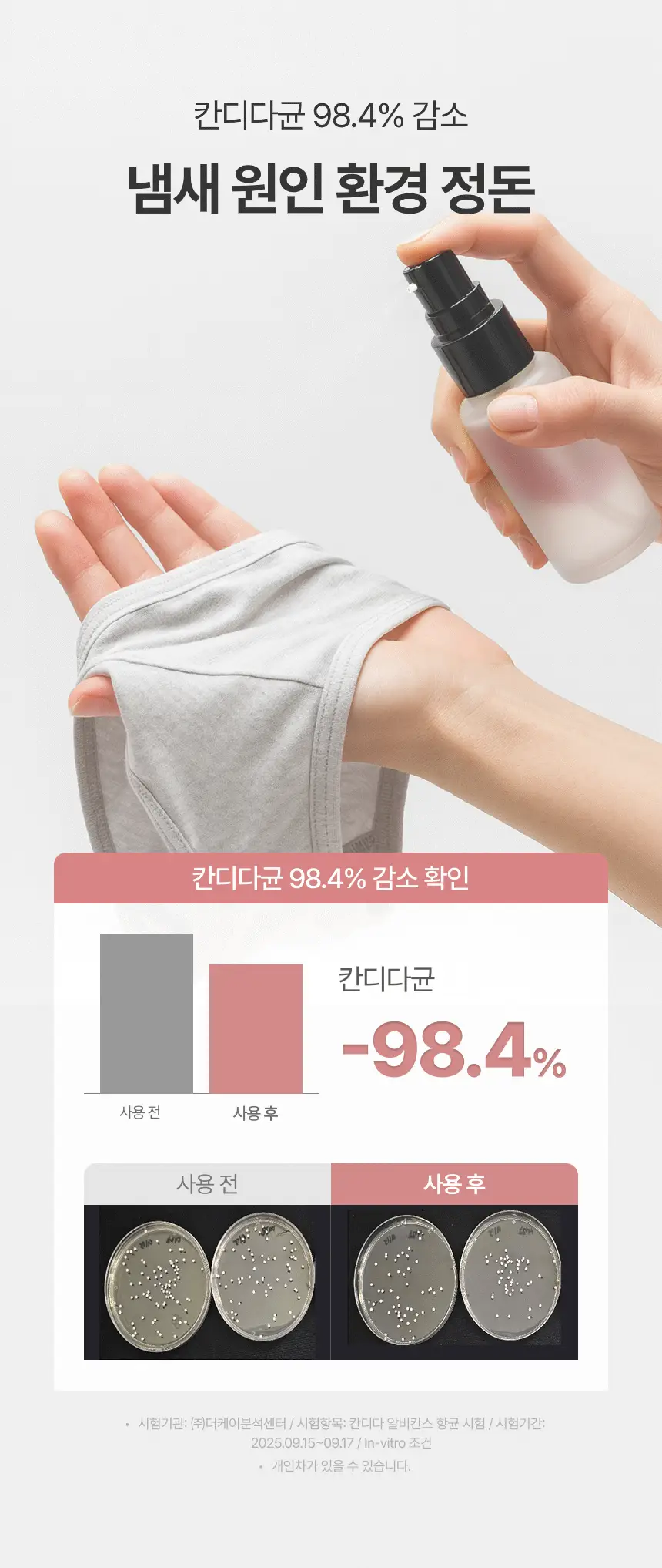 [NEW] 지노큐어 백합 이너 퍼퓸 미스트 30ml 상세페이지 17